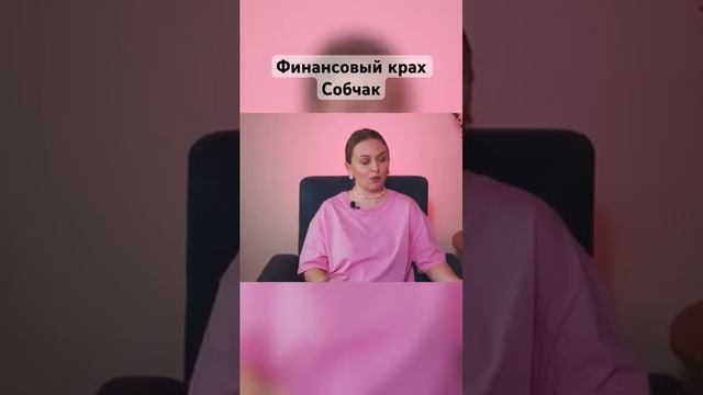 И здесь один обман от нее