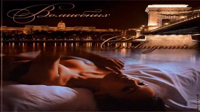 Ты спишь. Стихи Геннадий Щёголев, муз. и исп. #СамуилФрумович смотреть онлайн