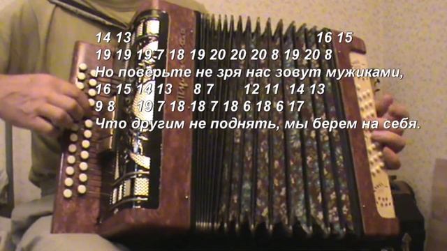 Мужики, мужики нам бы чаще встречаться разбор с цифрами