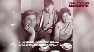 «Прибалтийские вымираты». 3 серия | «Основано на реальных событиях»