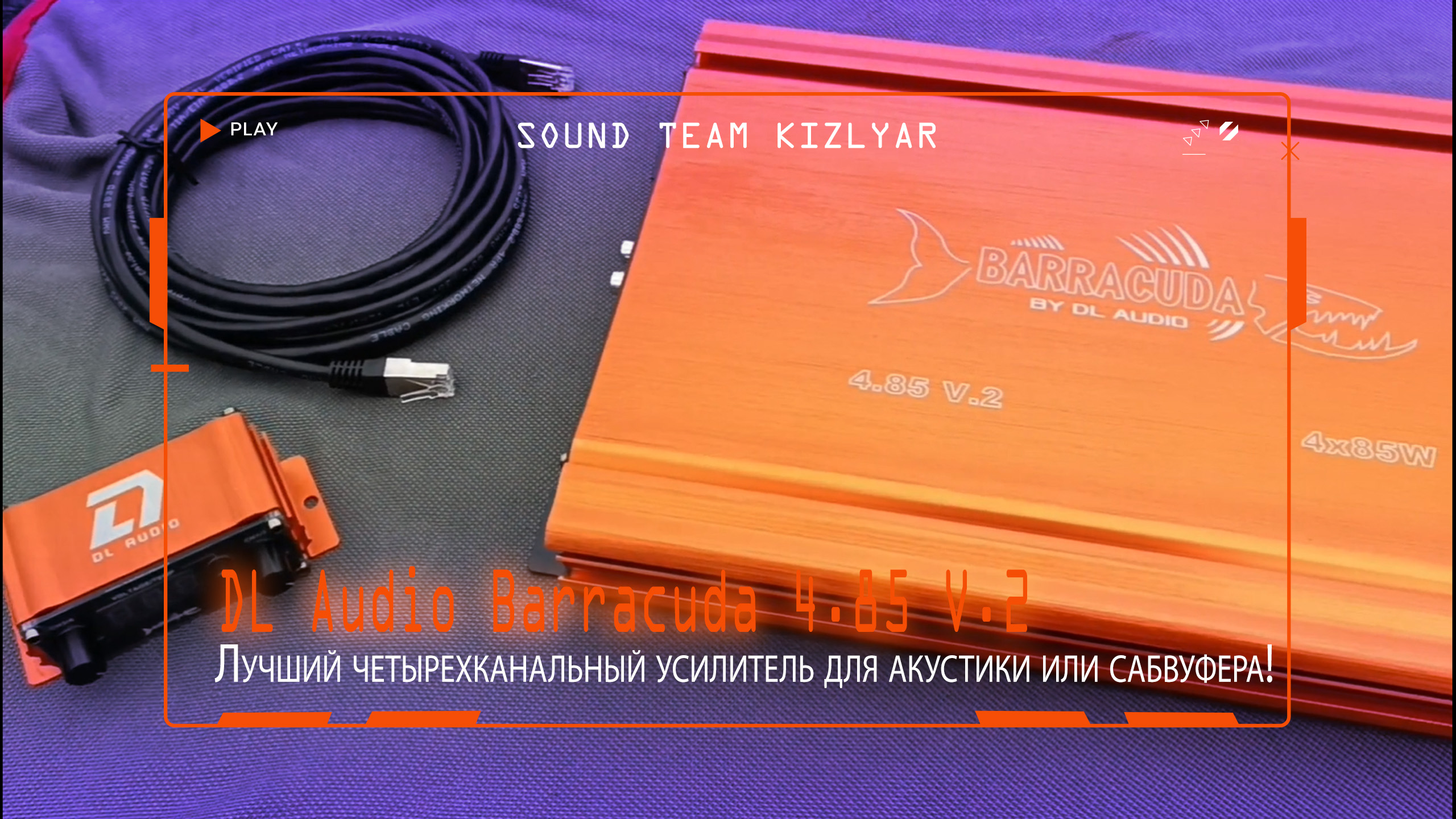 Лучший четырехканальный усилитель для акустики или сабвуфера! DL Audio Barracuda 4.85 V.2