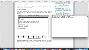 Как редактировать hosts mac os?