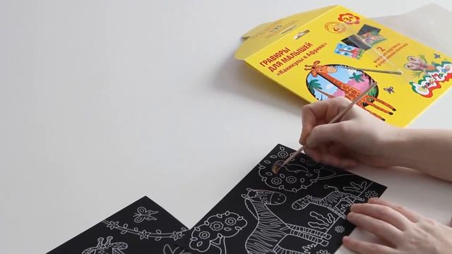Творческий набор для создания гравюры 