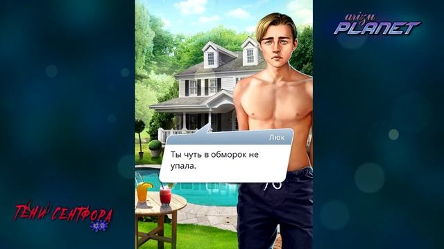 ? Интересные ФАКТЫ про ЛЮКА: Тени Сентфора | Клуб Романтики @arizuplanet