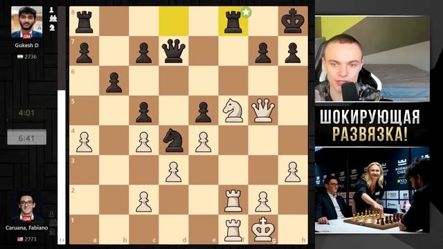 Сенсационная Концовка Партии! Лидер турнира против 17-летнего вундеркинда! смотреть онлайн