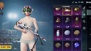 где находятся не плохие вещи в пабг мабаеле за серебро