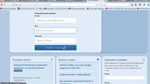 С яндекса на Киви или как перевести деньги c Яндекс деньги на Qiwi??? смотреть онлайн