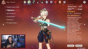 Все преимущества Меча Сокола и полный разбор — гайд на оружие в Genshin Impact