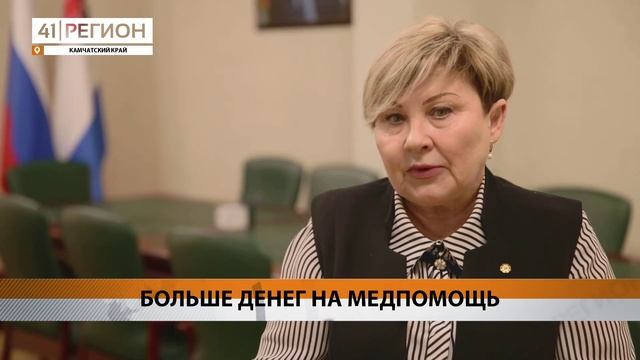 Новости Камчатки за 24 ноября 2023 года
