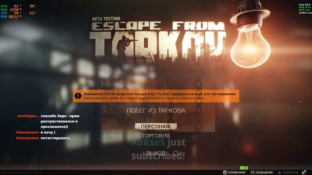 Escape from Tarkov. Патч 0.11. 24 января! Розыгрыш Standard Edition! смотреть онлайн