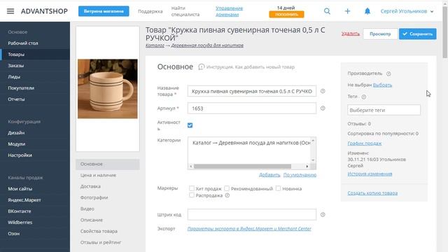 Как создать интернет-магазин на AdvantShop смотреть онлайн