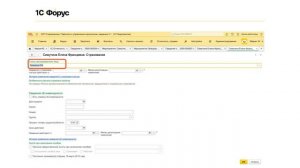 Заполнение отчёта ЕФС-1 в программе 1С:ЗУП