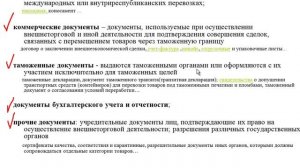 Формы таможенного контроля (часть 1)