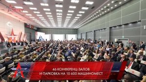 Армия 2021 Международный Военно-Технический Форум