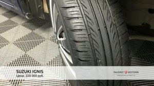 SUZUKI IGNIS с пробегом 2006