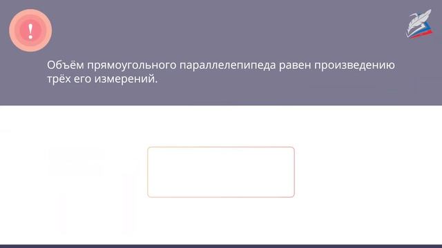 Объём прямоугольного параллелепипеда. Единицы объёма