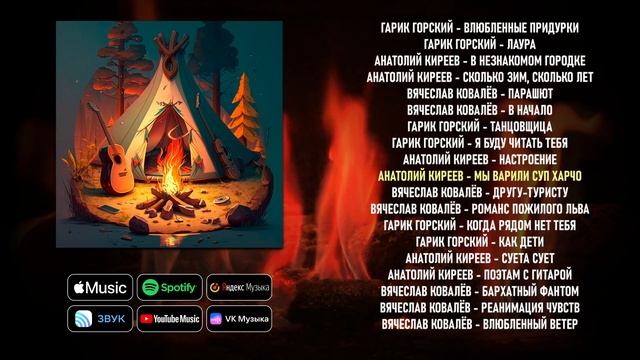 Бардовские душевные | Сборник бардовских песен