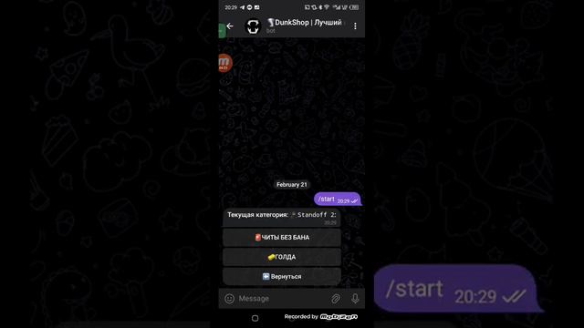 как скачать Читы в standoff 2 смотреть онлайн