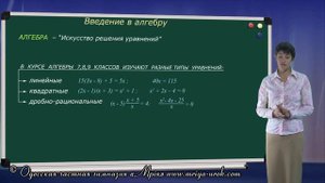 Введение в алгебру