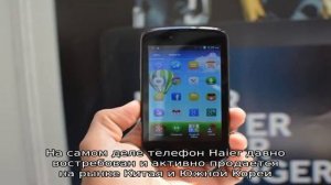 Лучшие смартфоны haier
