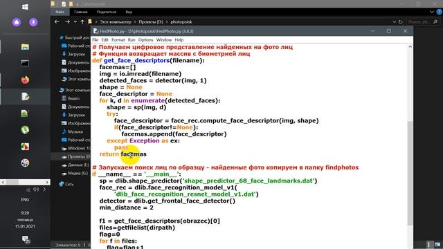 Распознавание лиц на Python