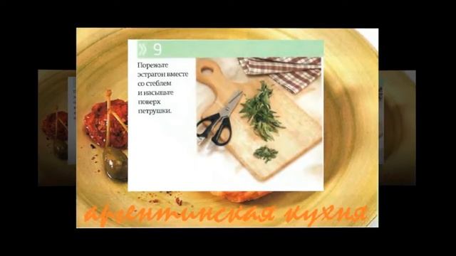 Аргентинская кухня. Запеченный молочный поросенок