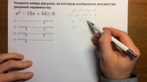 Решение неравенств ОГЭ математика 14#1