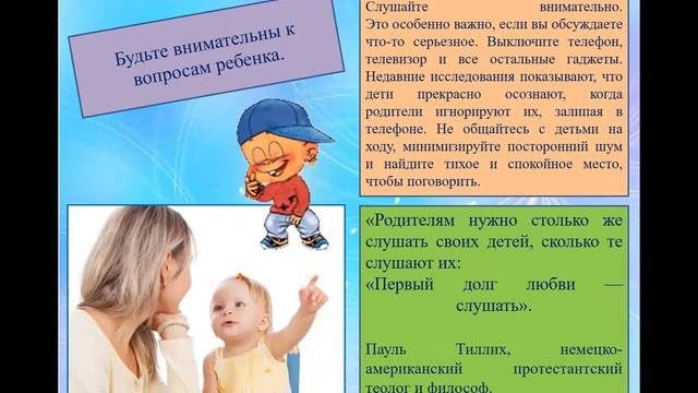 Консультация для родителей. Способы формирования познавательной активности у детей