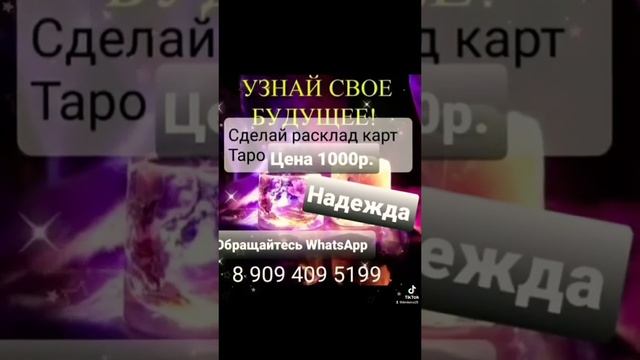 #рекомендации #жизни #заговор #любовь #картытаро #молитва #обряды