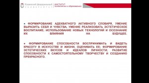 ИПО Салимзянова Э Ш - Формирование компетенции будущих педагогов