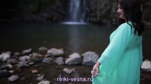 Водопад Рейки: сеанс Рэйки I Мастер РЭЙКИ Наталья Весна