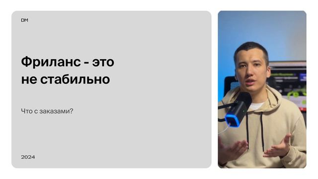 Как дизайнеру вырасти на фрилансе? Рабочая стратегия роста