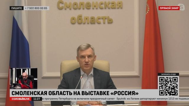 Смоленский губернатор рассказал о планах в образовании и технологиях