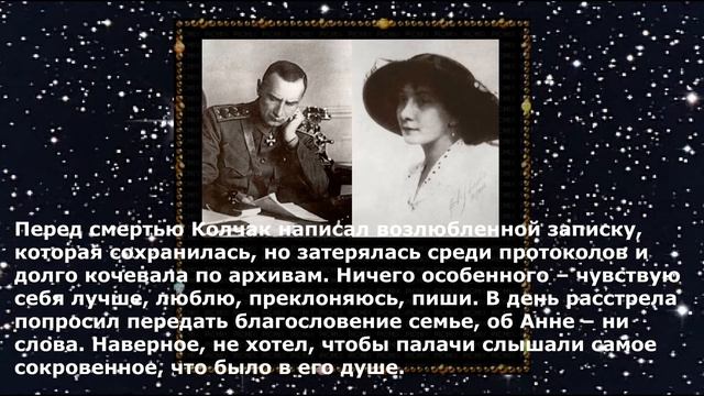 Анна Тимирёва