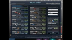 Как использовать аукцион пробега в Counter-strike Nexon zombie.