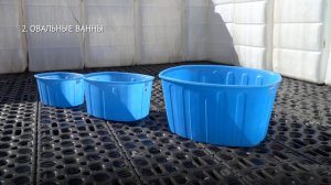 Пластиковые ванны Экопром | Самара | www.2056305.ru