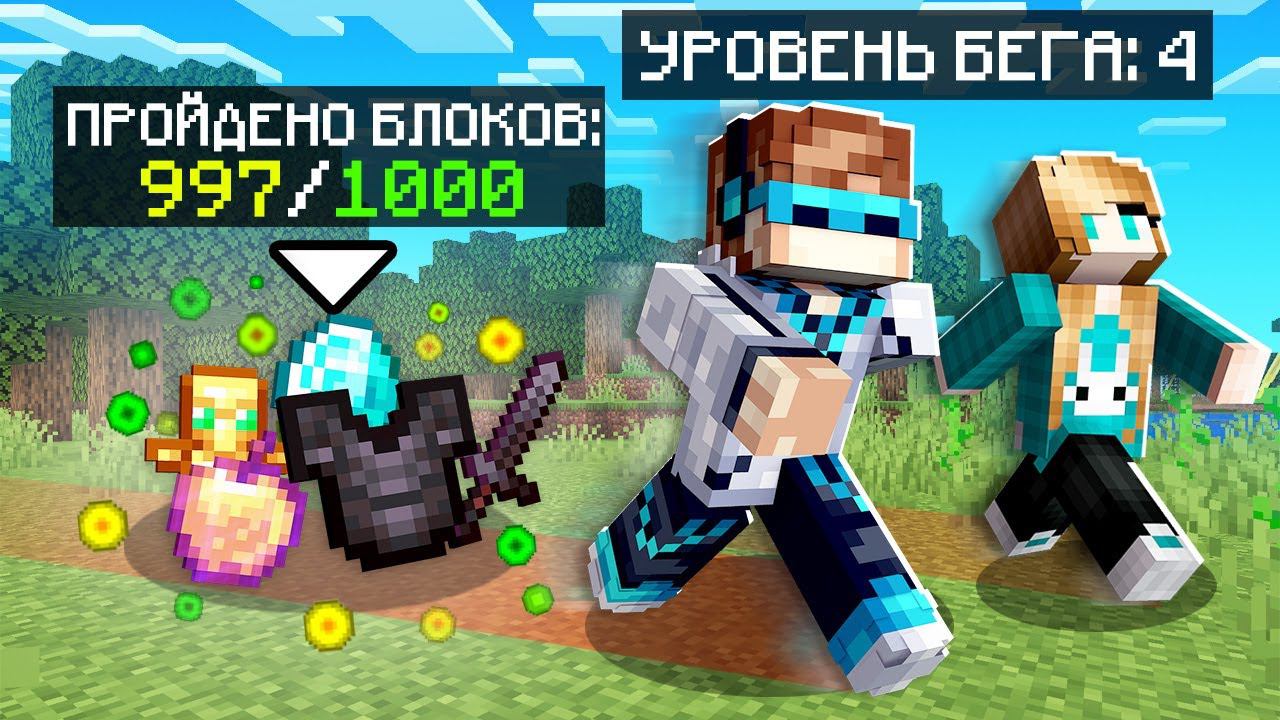 Майнкрафт, но КАЖДЫЙ ШАГ мы прокачиваем УДАЧУ ПОД НОГАМИ + Юни