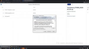 ETABS: Русификация