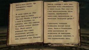 The Elder Scrolls: Книги - Черная Стрела: Часть II