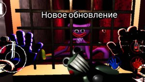 poppy playtime 4 новое обновление