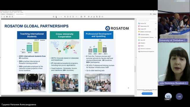 Росатом круглый стол от 07.07.2023 в Зимбабве