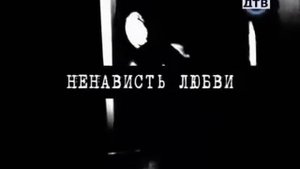 ВНЕ ЗАКОНА КРИМИНАЛЬНЫЕ ХРОНИКИ РЕАЛЬНЫЕ ИСТОРИИ