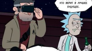 Gravity Falls комикс ¦ Рик,Стэнфорд и межпространственные очки!