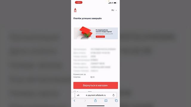 Покупка шоколада в ChocoLoVegan в приложении ЛОВИКЭШБЕК смотреть онлайн