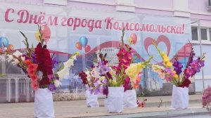 День города Комсомольск (песню Ирины Савицкой исп. Ольга Баринова) 2024 г. Видеостудия "ЛИК"