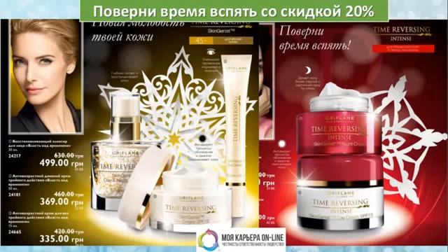 Полный обзор каталога Орифлэйм №16 2015 смотреть онлайн