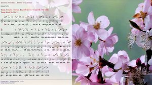 Православный Новый Год/Тропарь новолетию/Знаменный распев/ Troparion of the Indiction/Znamenny chan