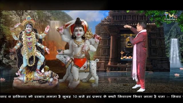 माँ काली ओर भैरव बाबा | Maa Kali Or Bhairav Baba | Sanjay Shimar | Kali Mata Bhairav Baba Bhajan202