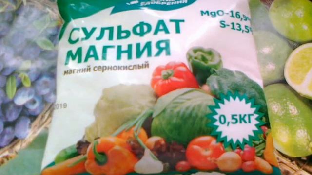 Сульфат магния.