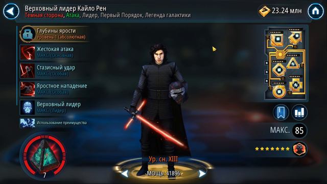 Кем можно стартовать 2к20 новичку ВКРАТЦЕ | SWGOH смотреть онлайн